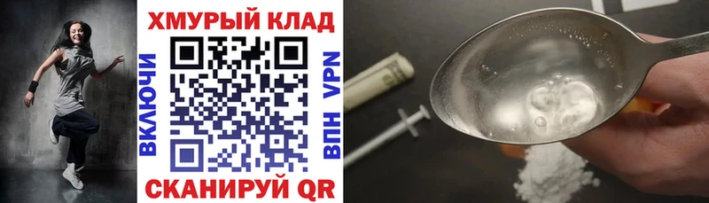 ГЕРОИН Афган  как найти   Кяхта 