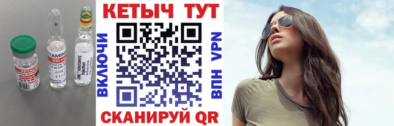 КЕТАМИН VHQ Кяхта