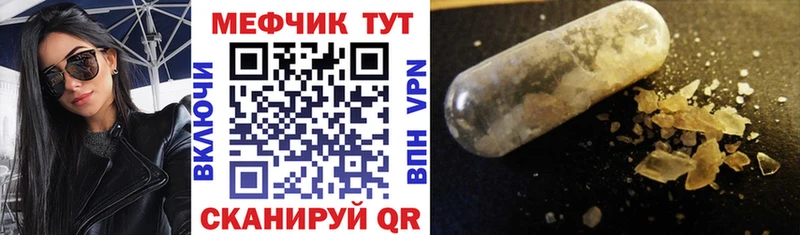 Меф  Кяхта